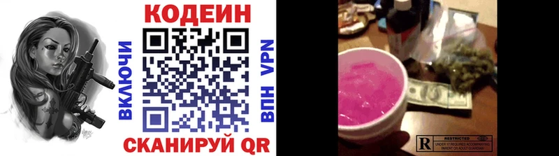 даркнет сайт  Адыгейск  ОМГ ОМГ рабочий сайт  Кодеиновый сироп Lean Purple Drank 