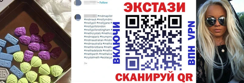 купить   Адыгейск  Экстази XTC 