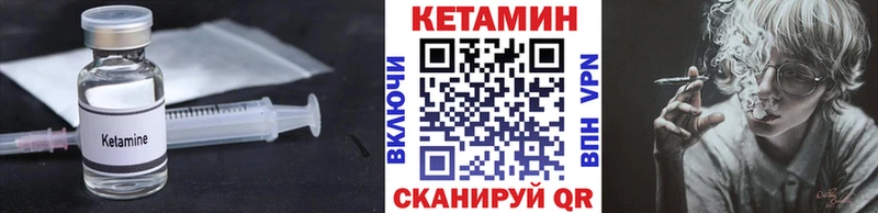 Кетамин ketamine  Адыгейск 