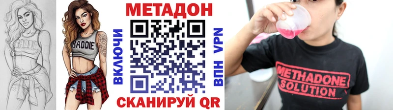 МЕТАДОН белоснежный  Адыгейск 